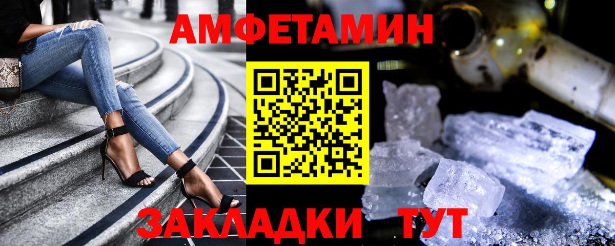 АМФ 97%  Вход с VPN  Amphetamine  Мурино 