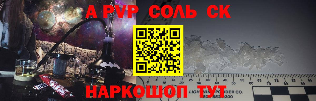 А ПВП кристаллы Мурино