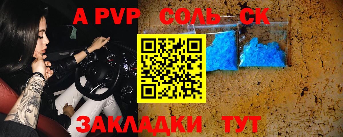 А ПВП кристаллы  Alpha-PVP кристаллы  Alpha PVP кристаллы  Мурино  купить наркоту  Вход с VPN 