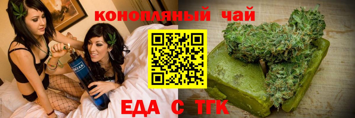 Мурино  Cannafood конопля  Вход с VPN 