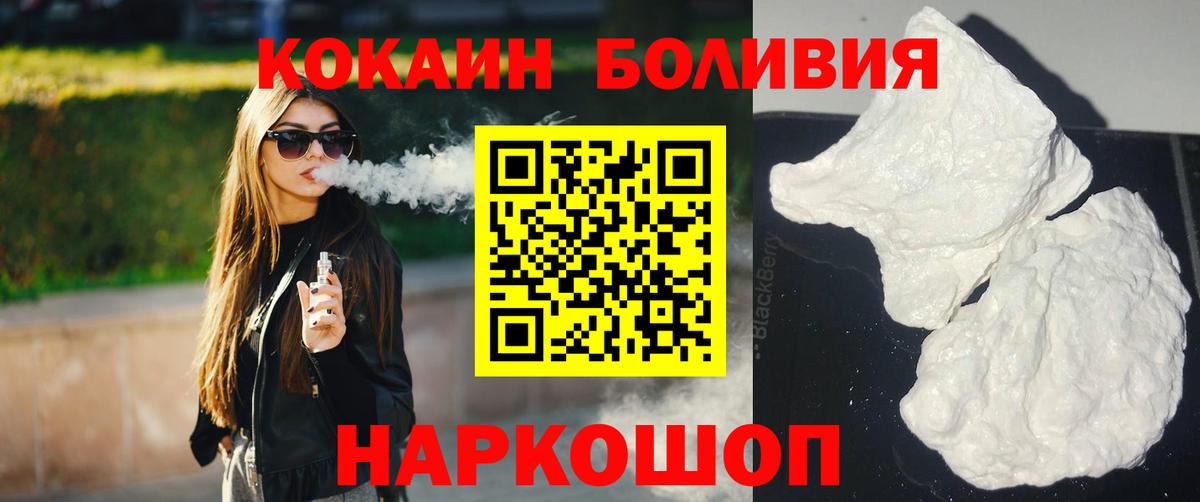 COCAIN  Вход с VPN  Мурино  Кокаин 97% 