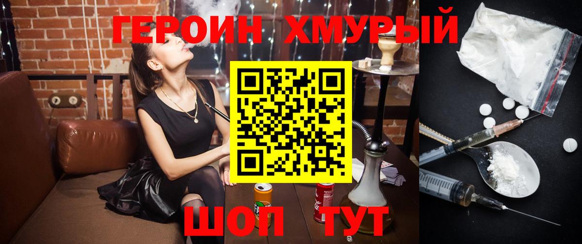 Мурино  ГЕРОИН афганец  Вход с VPN 