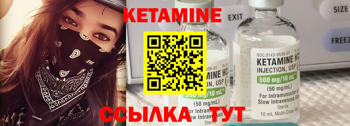 КЕТАМИН VHQ Мурино