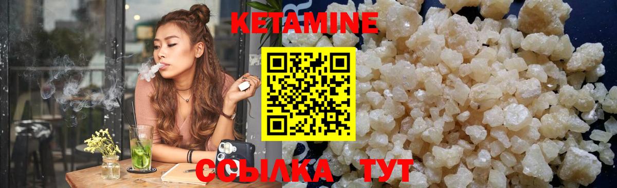 Кетамин VHQ  Вход с VPN  Кетамин VHQ  Мурино 