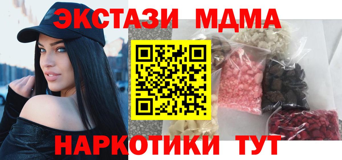 MDMA crystal  MDMA Molly  Вход с VPN  Мурино 