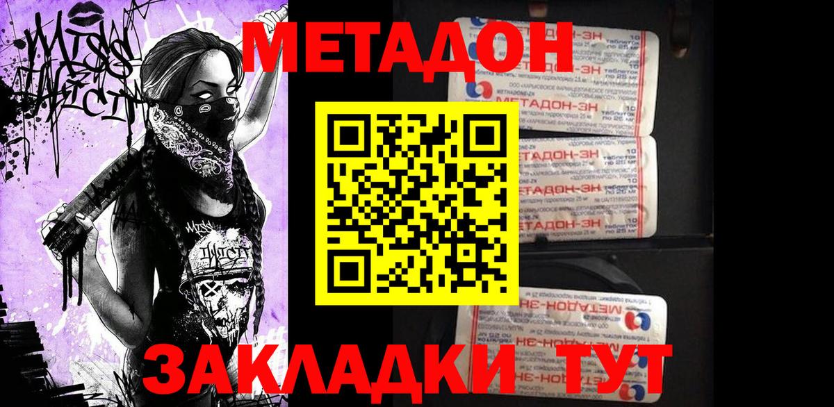 hydra сайт  МЕТАДОН мёд  Вход с VPN  Мурино  МЕТАДОН VHQ 